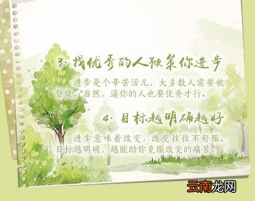 让自己更优秀的16条成长法则，与你共勉！