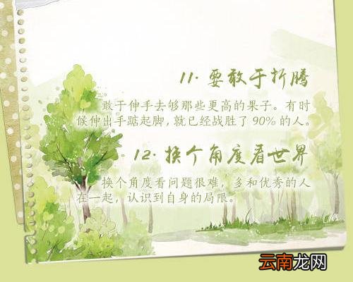 让自己更优秀的16条成长法则，与你共勉！