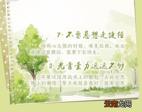 让自己更优秀的16条成长法则，与你共勉！