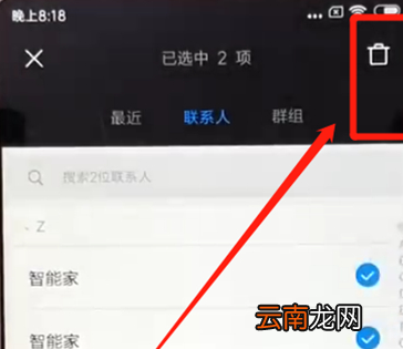 红米6中批量删除联系人具体流程介绍