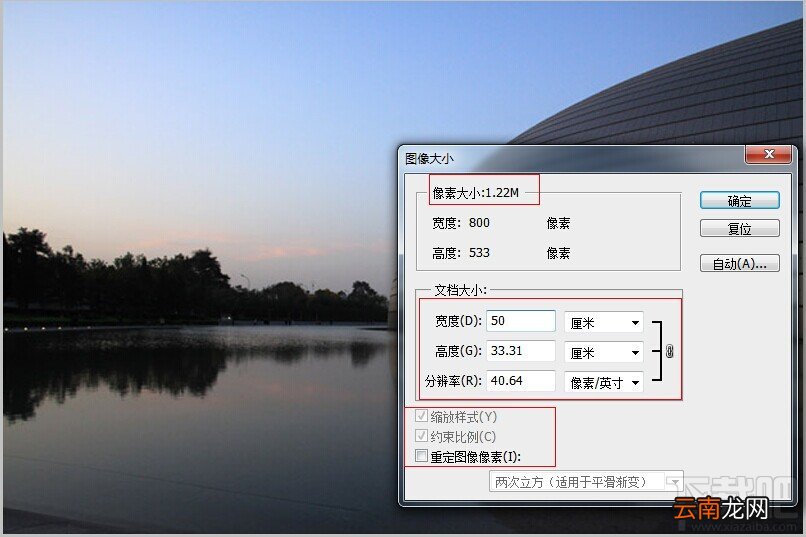 Photoshop cs5之修改图像尺寸