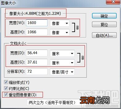 Photoshop cs5之修改图像尺寸