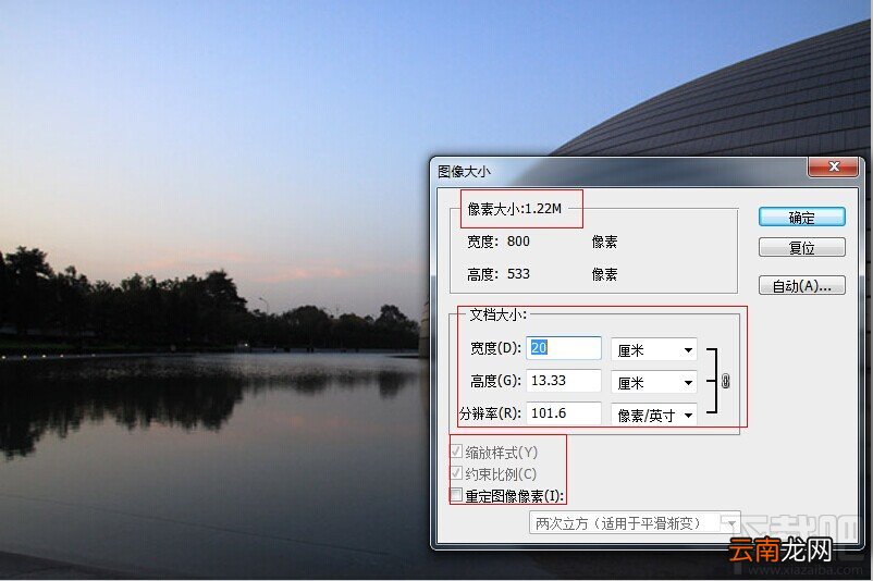 Photoshop cs5之修改图像尺寸