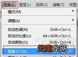 Photoshop cs5之修改图像尺寸