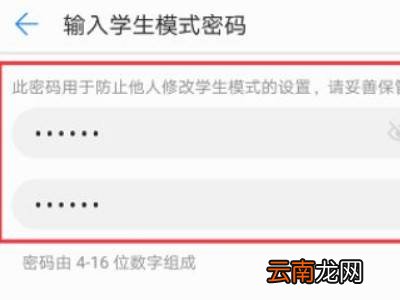 华为手机下载要密码怎么弄