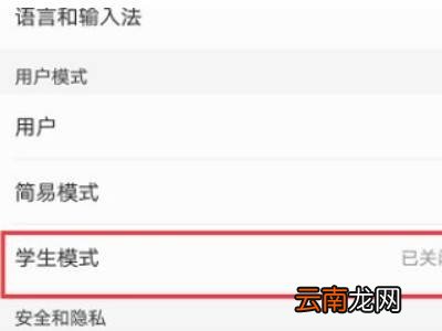 华为手机下载要密码怎么弄