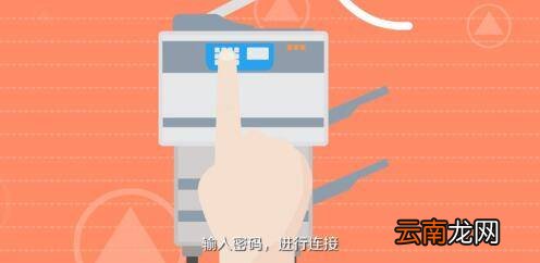 惠普2677打印机怎么连接wifi