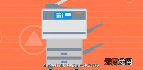 惠普2677打印机怎么连接wifi
