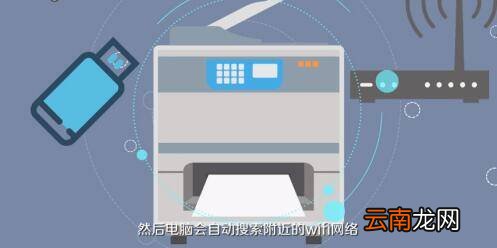 惠普2677打印机怎么连接wifi