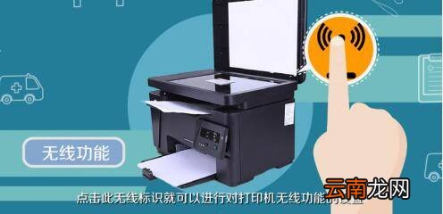 惠普2677打印机怎么连接wifi