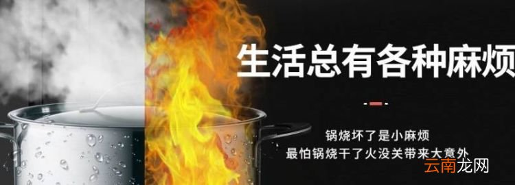 火忘了关一直干烧锅怎么处理，中午煮完东西忘记关火了怎么办