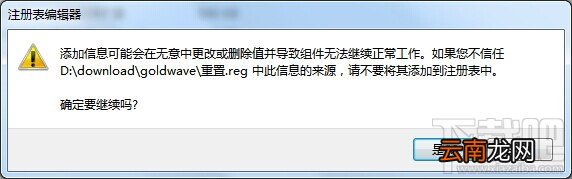 GoldWave之初次运行