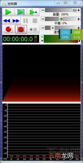 GoldWave之录音