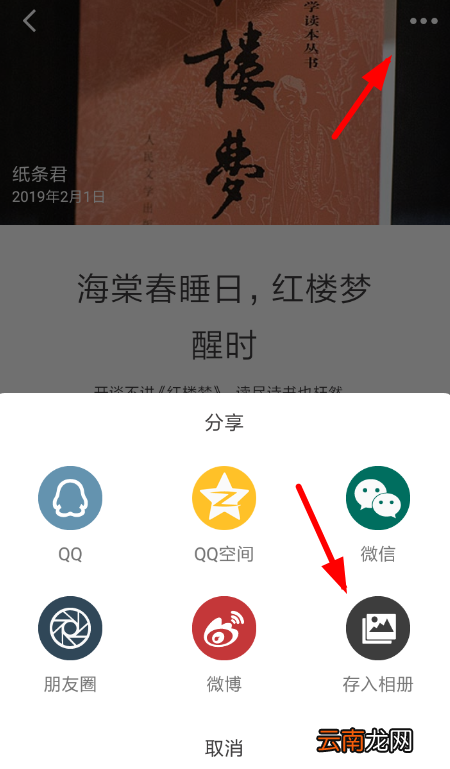 作文纸条中下载文章具体操作方法