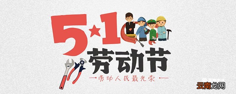 五一假期高速收费吗 五一假期高速收费情况