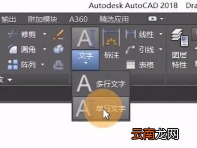 cad制图怎么打字上去