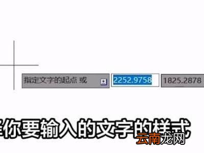 cad制图怎么打字上去