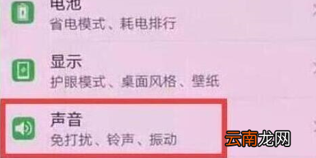 荣耀手机设置手机铃声具体操作方法
