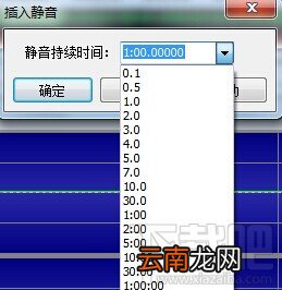 GoldWave之删除和插入操作