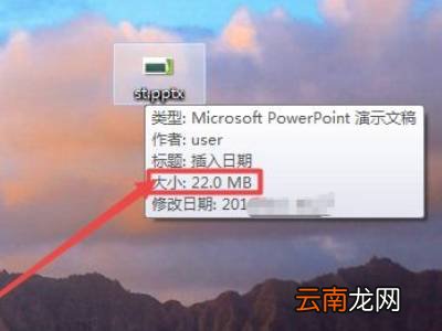 怎么压缩ppt文件大小