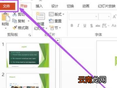 怎么压缩ppt文件大小