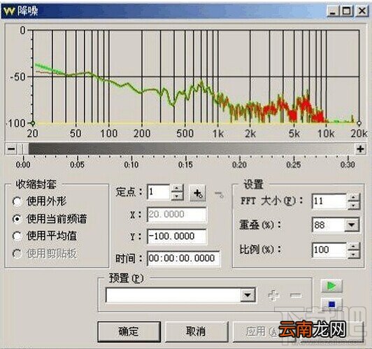 GoldWave之声音降噪处理
