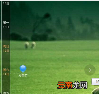 慧影时间流修改背景图片具体操作方法