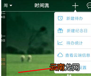 慧影时间流修改背景图片具体操作方法