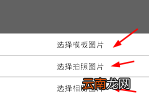 慧影时间流修改背景图片具体操作方法