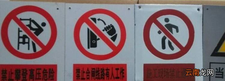 安全警示标志一般由什么构成