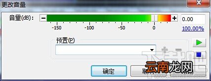 GoldWave之声音幅度调整