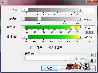 GoldWave之添加回音