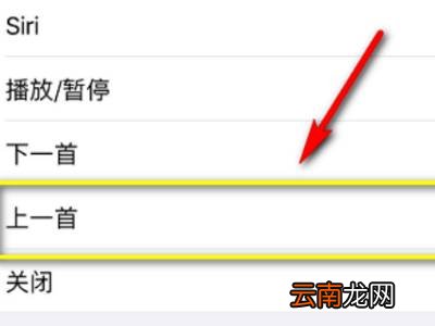 蓝牙耳机怎么切换下一首歌