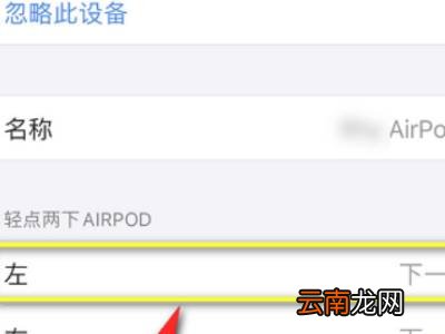 蓝牙耳机怎么切换下一首歌
