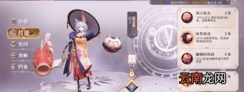 幻书启世录我是猫值得培养吗 幻书启世录我是猫解析