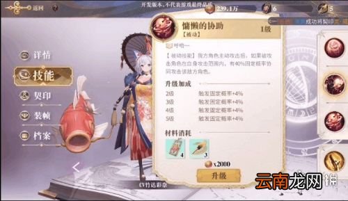 幻书启世录我是猫值得培养吗 幻书启世录我是猫解析
