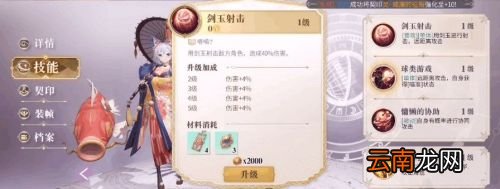 幻书启世录我是猫值得培养吗 幻书启世录我是猫解析
