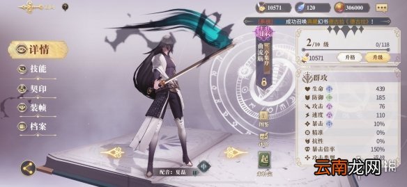 幻书启世录兰亭集序值得培养吗 幻书启世录兰亭集序解析