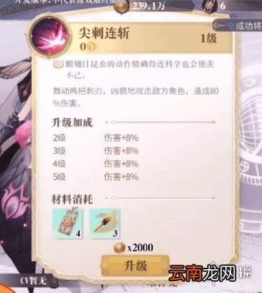 幻书启世录昆虫图册值得培养吗 幻书启世录昆虫图册解析