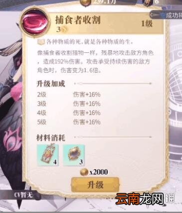 幻书启世录昆虫图册值得培养吗 幻书启世录昆虫图册解析