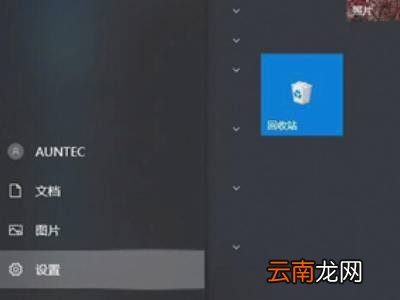 win10如何取消开机密码