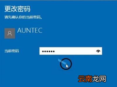 win10如何取消开机密码