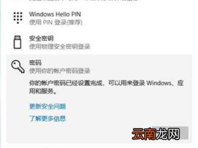 win10如何取消开机密码