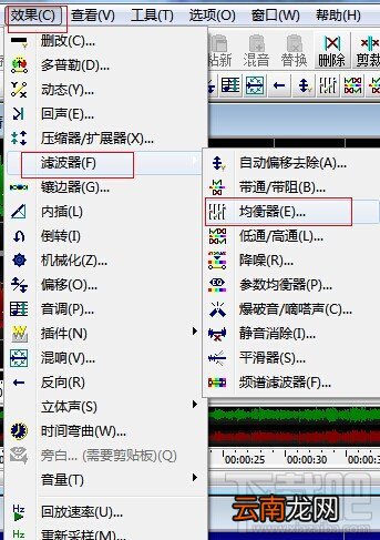 GoldWave之均衡器