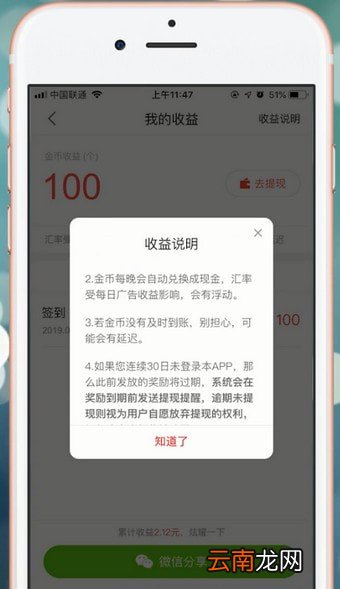 今日头条极速版中兑换金币具体操作方法