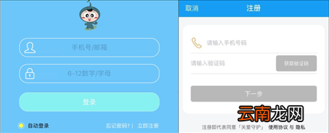 关爱守护APP绑定设备具体操作方法