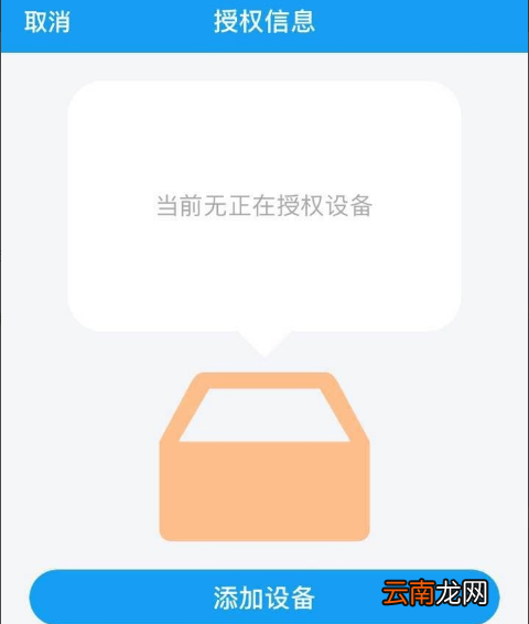 关爱守护APP绑定设备具体操作方法