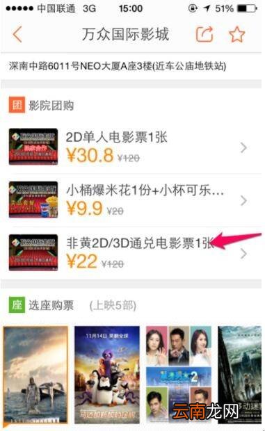 大众点评抵用券怎么使用