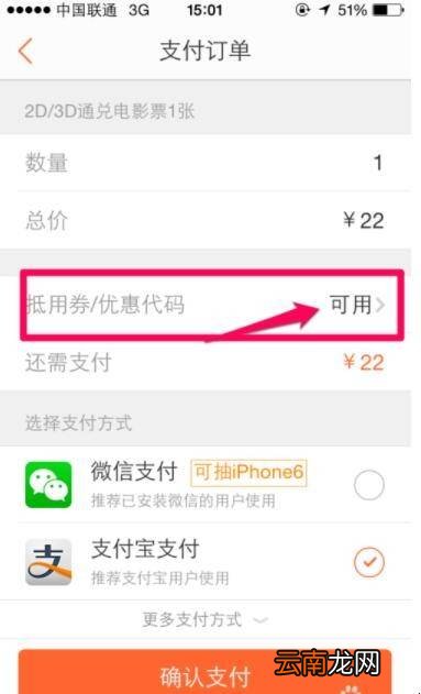 大众点评抵用券怎么使用