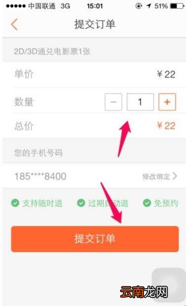 大众点评抵用券怎么使用